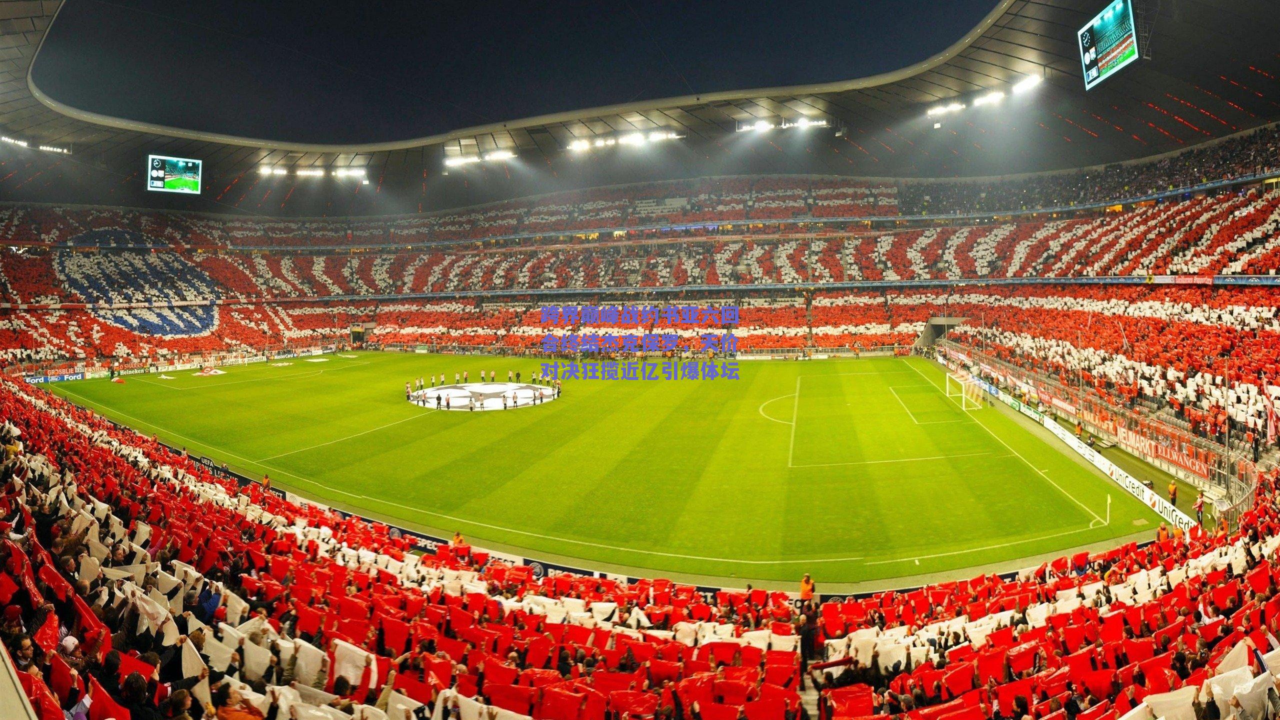 跨界巅峰战约书亚六回合终结杰克保罗，天价对决狂揽近亿引爆体坛